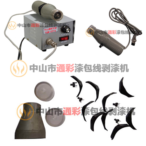 YSM-0315手持式漆包线刮漆器